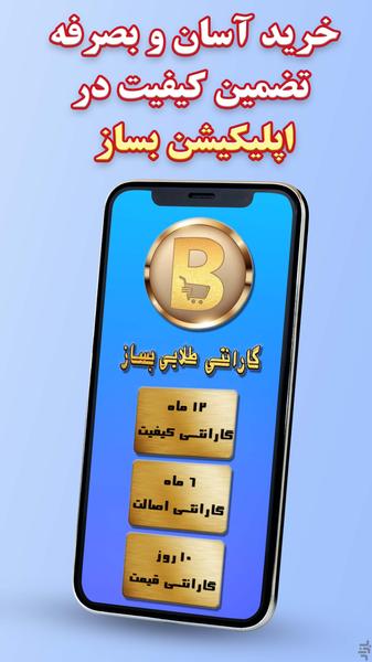 besaz - Image screenshot of android app