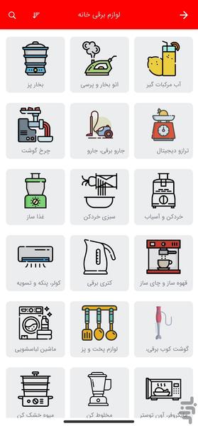 تیک و پیک - عکس برنامه موبایلی اندروید