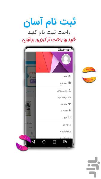 فروشگاه اینترنتی تیپ تن - عکس برنامه موبایلی اندروید