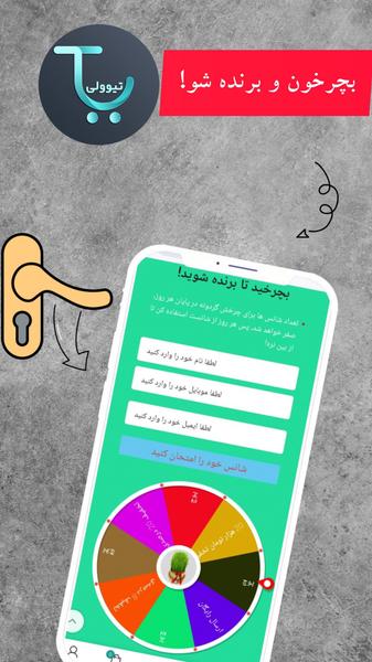 فروشگاه تیوولی | فروشگاه مد و پوشاک - Image screenshot of android app