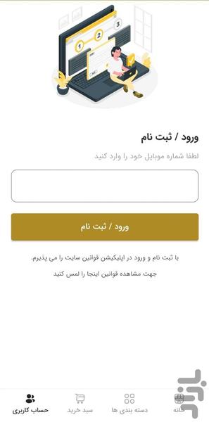 تیز استور - عکس برنامه موبایلی اندروید