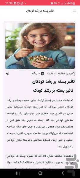 تولید به مصرف - عکس برنامه موبایلی اندروید