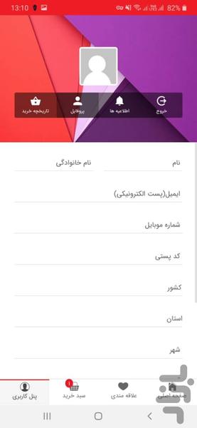 toshakland - Image screenshot of android app