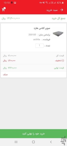 toshakland - Image screenshot of android app