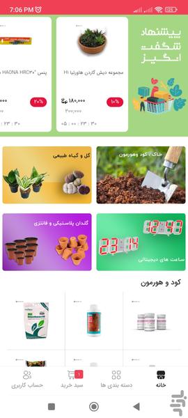 Toucan Land - Image screenshot of android app
