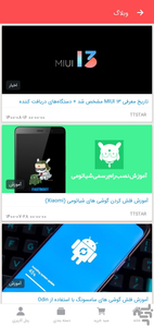 تی تی استار - فروشگاه آنلاین - عکس برنامه موبایلی اندروید