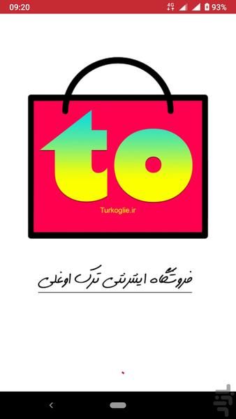 فروشگاه اینترنتی ترک اوغلی - عکس برنامه موبایلی اندروید