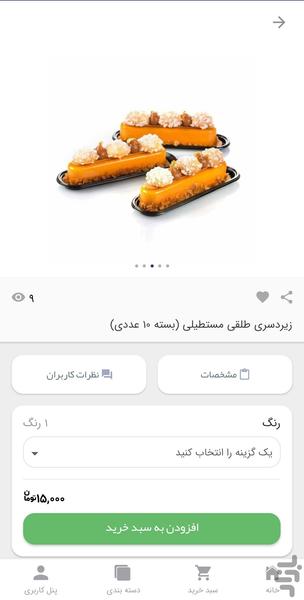 وندا کالا - عکس برنامه موبایلی اندروید