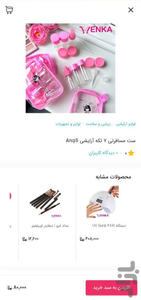 ونکا - عکس برنامه موبایلی اندروید