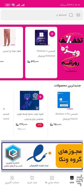 ونکا - Image screenshot of android app