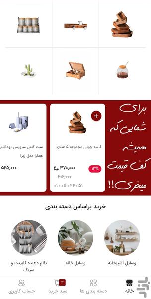 ویرگول | لوازم خاصِ خانه و آشپزخانه - عکس برنامه موبایلی اندروید