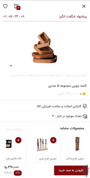 ویرگول | لوازم خاصِ خانه و آشپزخانه - عکس برنامه موبایلی اندروید