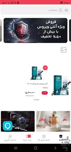 از توو سایت - عکس برنامه موبایلی اندروید