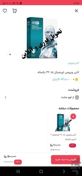 از توو سایت - عکس برنامه موبایلی اندروید