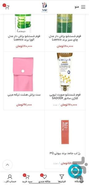 فروشگاه آرایشی و بهداشتی توتیا - عکس برنامه موبایلی اندروید