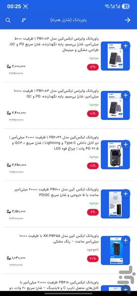 ایکس کین - عکس برنامه موبایلی اندروید