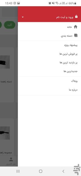 یدک نما - Image screenshot of android app