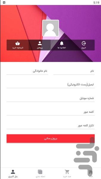 یادگار چیک - عکس برنامه موبایلی اندروید