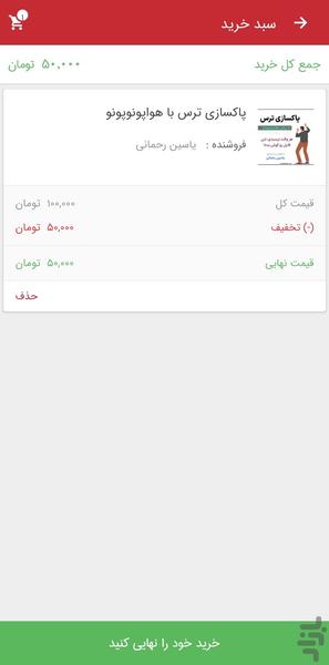 یاسین رحمانی - عکس برنامه موبایلی اندروید