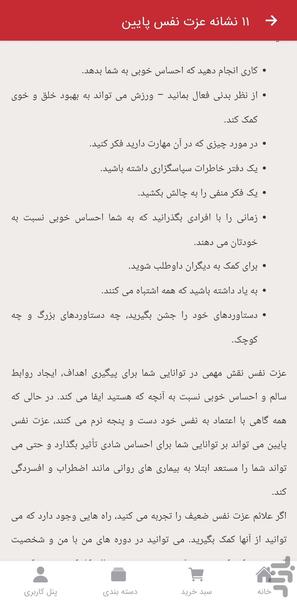 یاسین رحمانی - عکس برنامه موبایلی اندروید