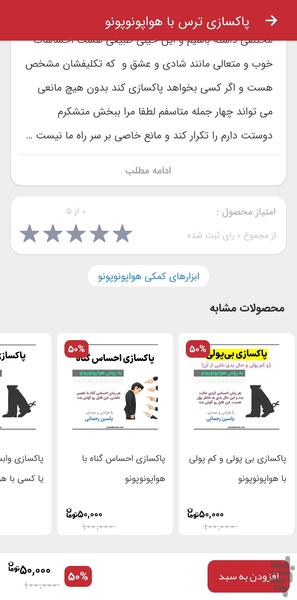 یاسین رحمانی - عکس برنامه موبایلی اندروید