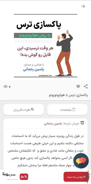 یاسین رحمانی - عکس برنامه موبایلی اندروید