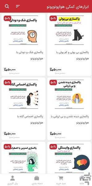 یاسین رحمانی - عکس برنامه موبایلی اندروید
