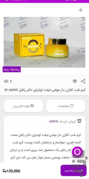 زیبیت کالا - Image screenshot of android app