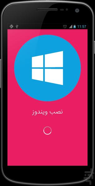 نصب ویندوز - عکس برنامه موبایلی اندروید