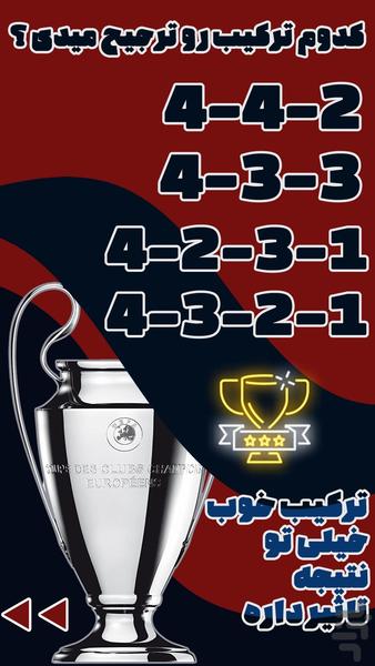 فوتبالیشو یار - عکس بازی موبایلی اندروید