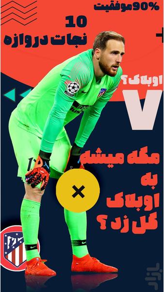 فوتبالیشو یار - عکس بازی موبایلی اندروید