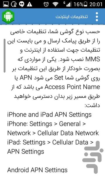 تعمیریار موبایل - Image screenshot of android app