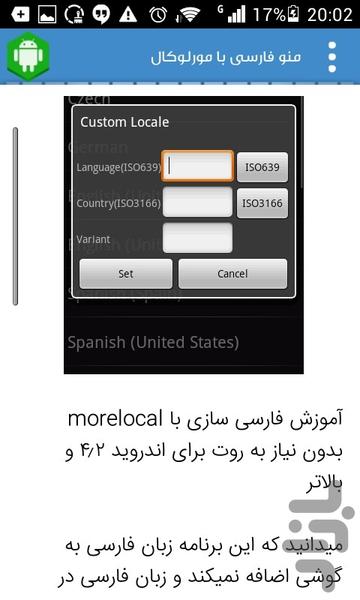 تعمیریار موبایل - Image screenshot of android app