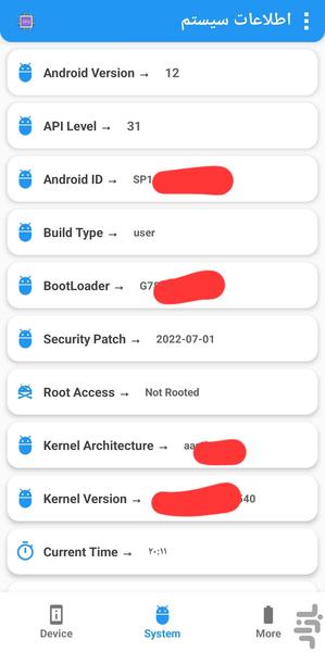اطلاعات گوشی - Image screenshot of android app