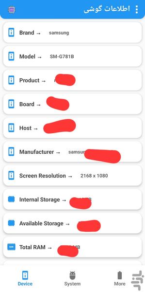 اطلاعات گوشی - Image screenshot of android app