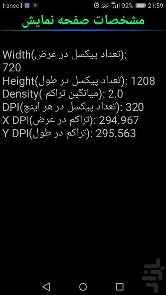 اطلاعات گوشی - Image screenshot of android app