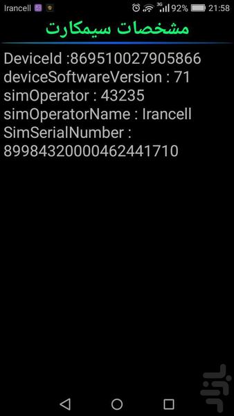اطلاعات گوشی - عکس برنامه موبایلی اندروید