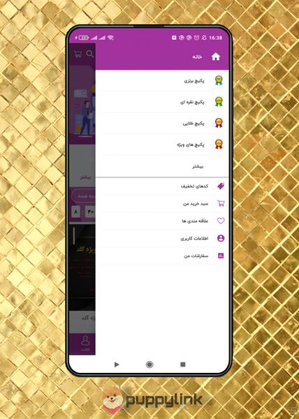 آژانس تبلیغاتی پاپی لینک - عکس برنامه موبایلی اندروید