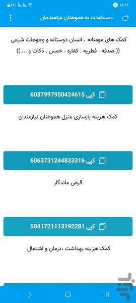 مجموعه ایرانیان - عکس برنامه موبایلی اندروید