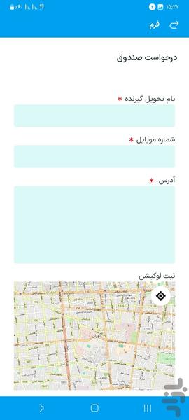 مجموعه ایرانیان - عکس برنامه موبایلی اندروید