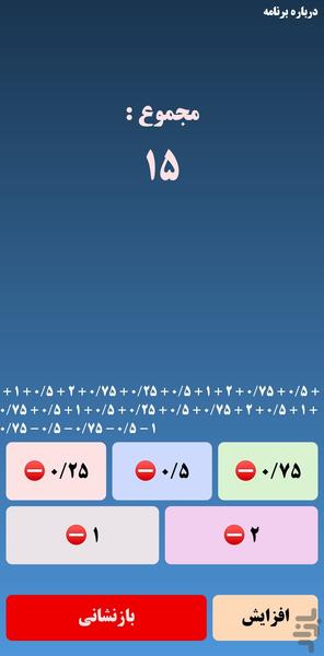 Grade Calculator - Image screenshot of android app