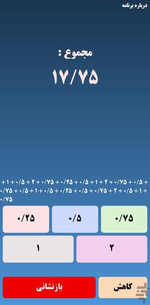 Grade Calculator - Image screenshot of android app