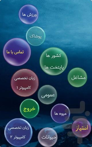 Bubbles - Image screenshot of android app