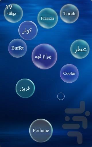 Bubbles - Image screenshot of android app