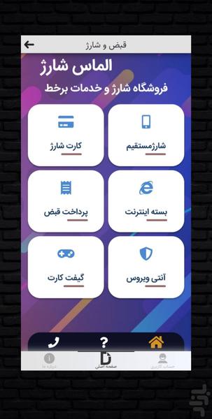 Diamond App - Image screenshot of android app
