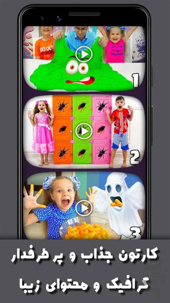 کارتون دیانا و روما جدید بدون نت۱ - عکس برنامه موبایلی اندروید