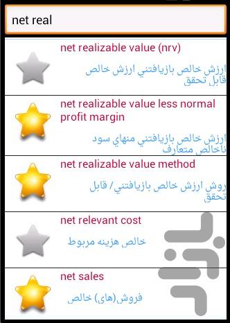 Accounting Dictionary - Image screenshot of android app