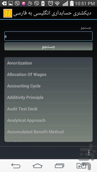 دیکشنری حسابداری انگلیسی به فارسی - عکس برنامه موبایلی اندروید