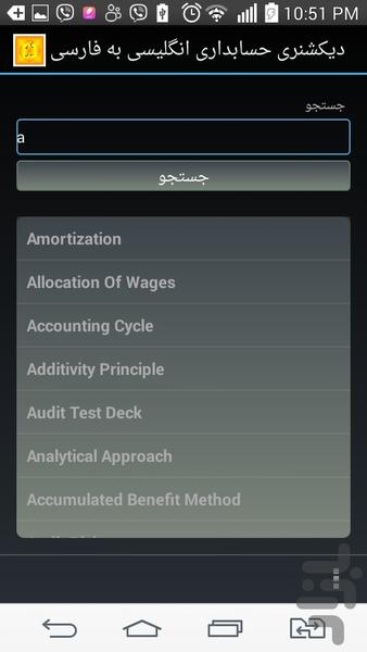 dic accounting english to persian - Image screenshot of android app