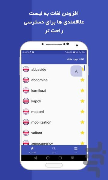 دیکشنری اخبار انگلیسی - عکس برنامه موبایلی اندروید